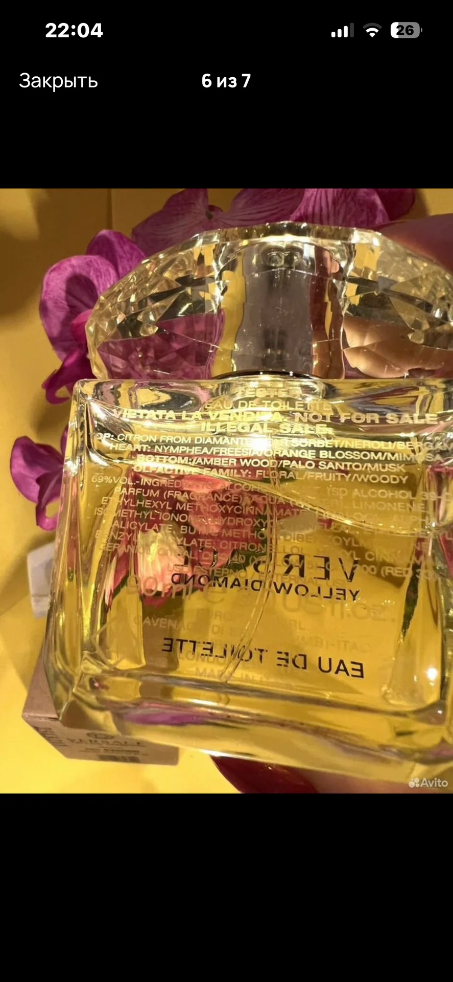VERSACE Yellow Diamond оригинал - миниатюра 4