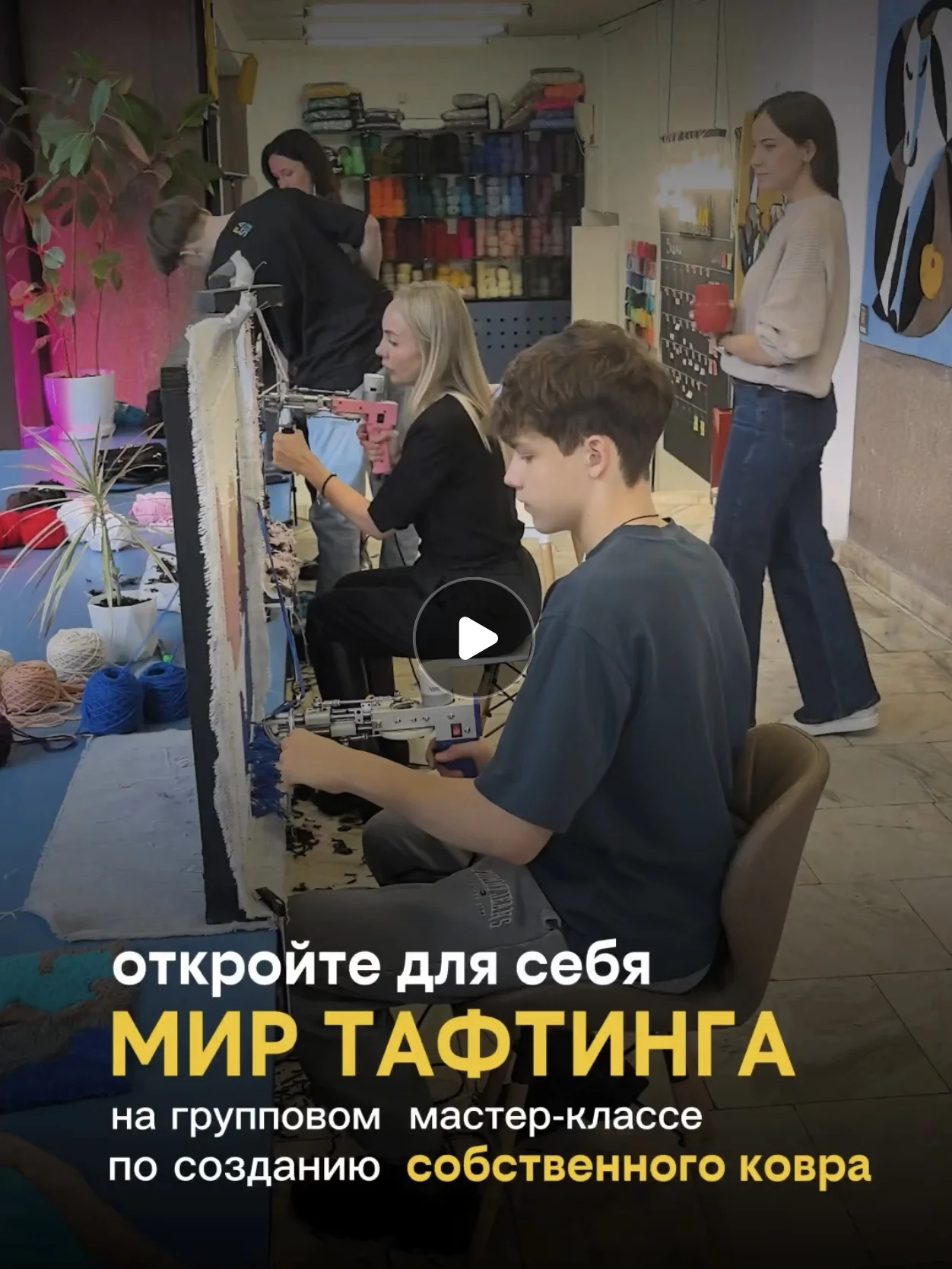 Мастер-класс по тафтингу - миниатюра 3