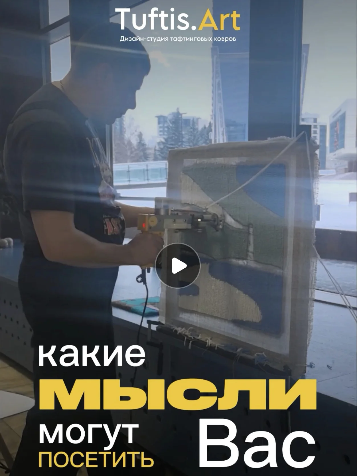 Мастер-класс по тафтингу - миниатюра 5