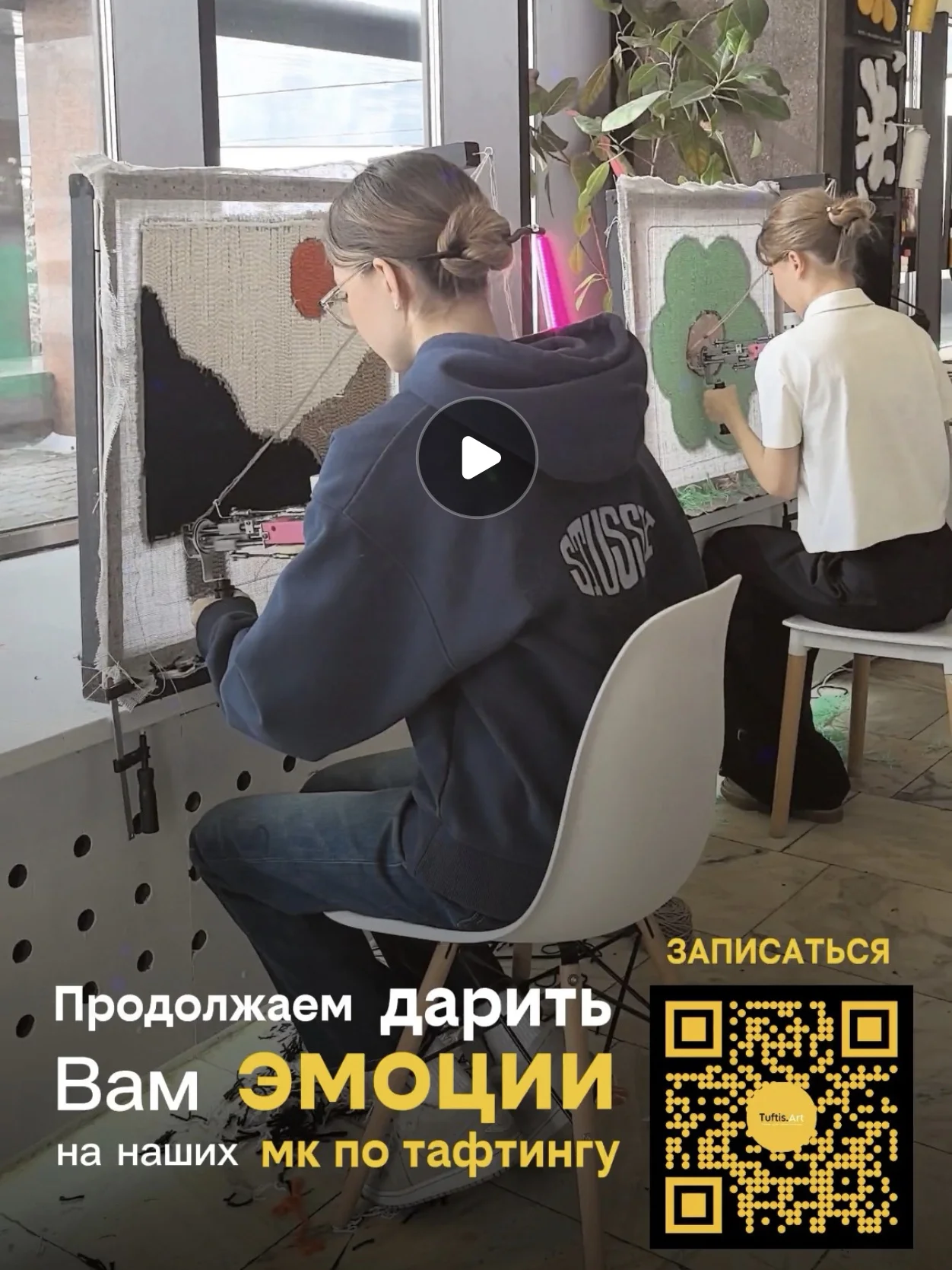 Мастер-класс по тафтингу - миниатюра 7