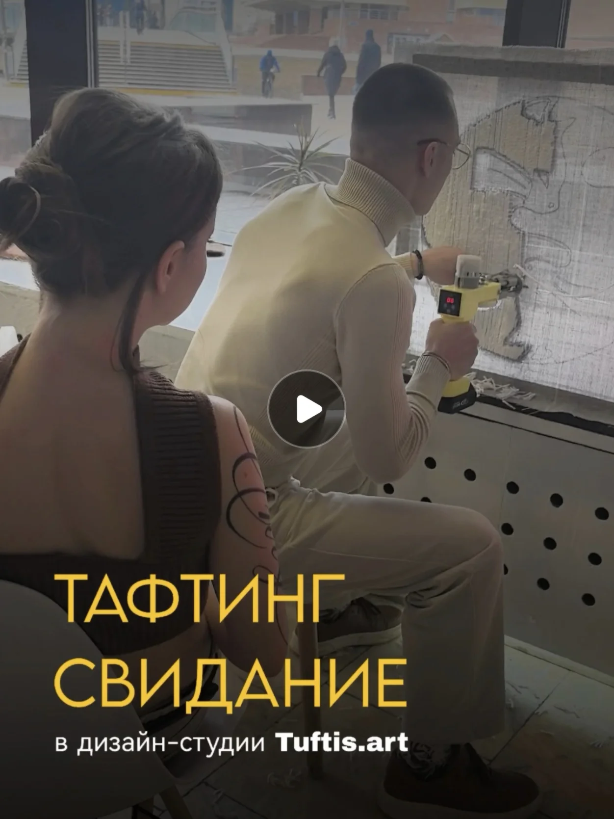 Мастер-класс по тафтингу - миниатюра 10