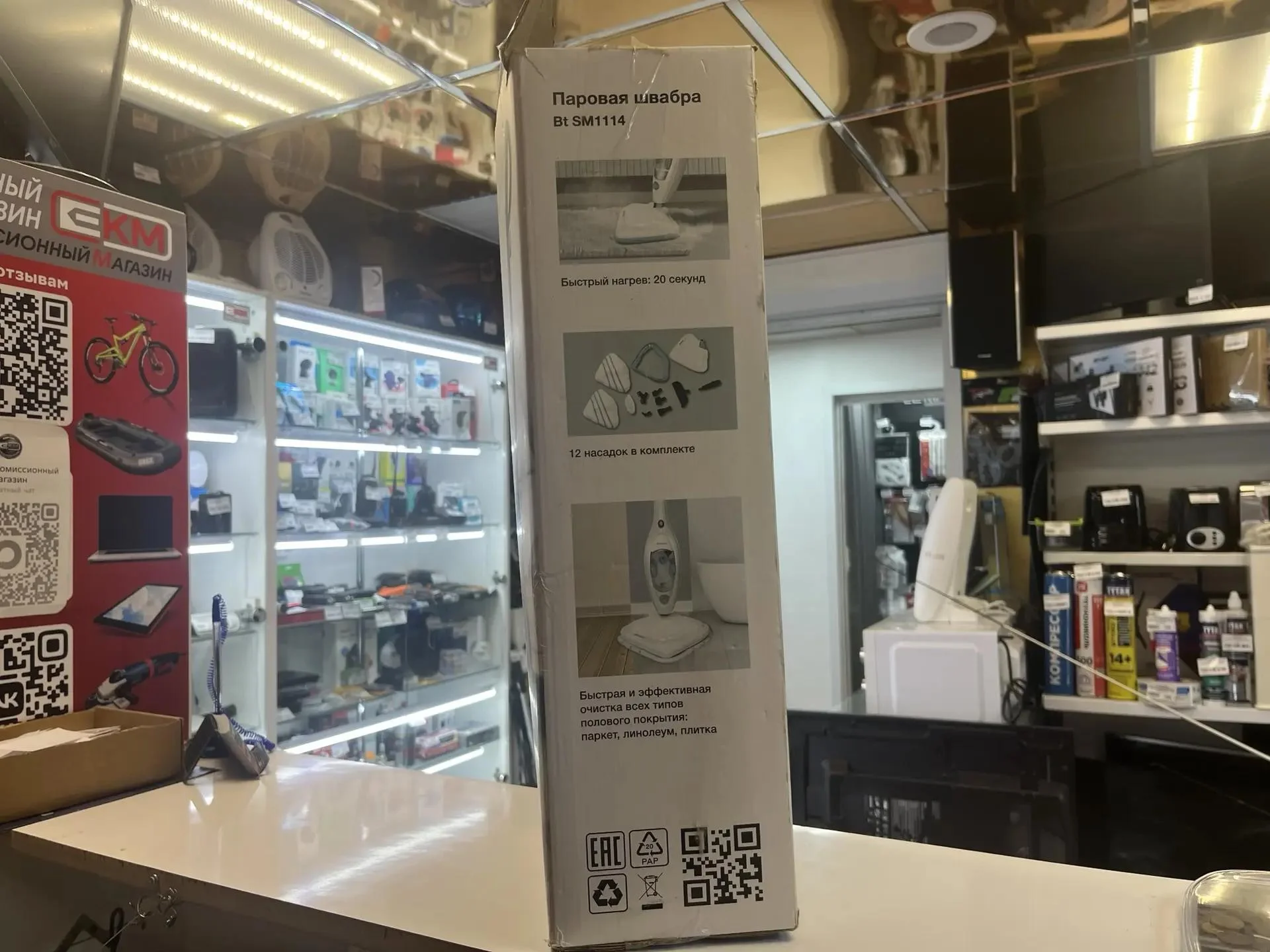 Паровая швабра Blackton Bt SM1114 - миниатюра 3