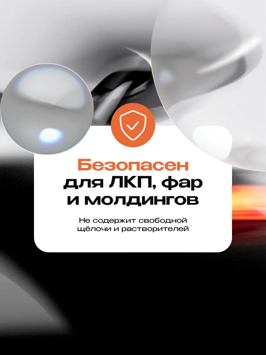 Активный шампунь для безопасной бесконтактной мойки автомобилей WorkER, 1л - миниатюра 3