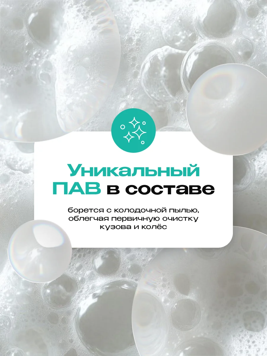 Нейтральный шампунь для предварительной мойки автомобилей NiveoUS, 1л - миниатюра 3