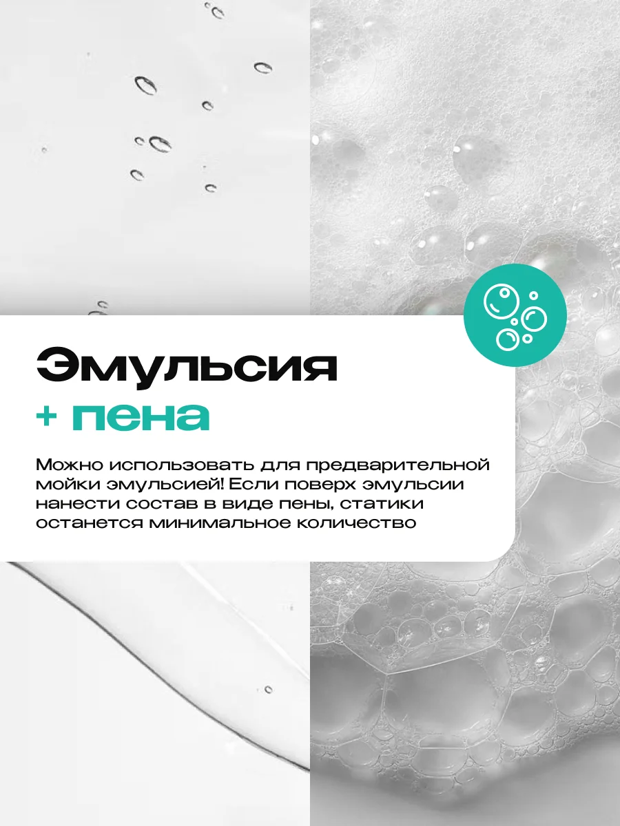 Нейтральный шампунь для предварительной мойки автомобилей NiveoUS, 1л - миниатюра 5