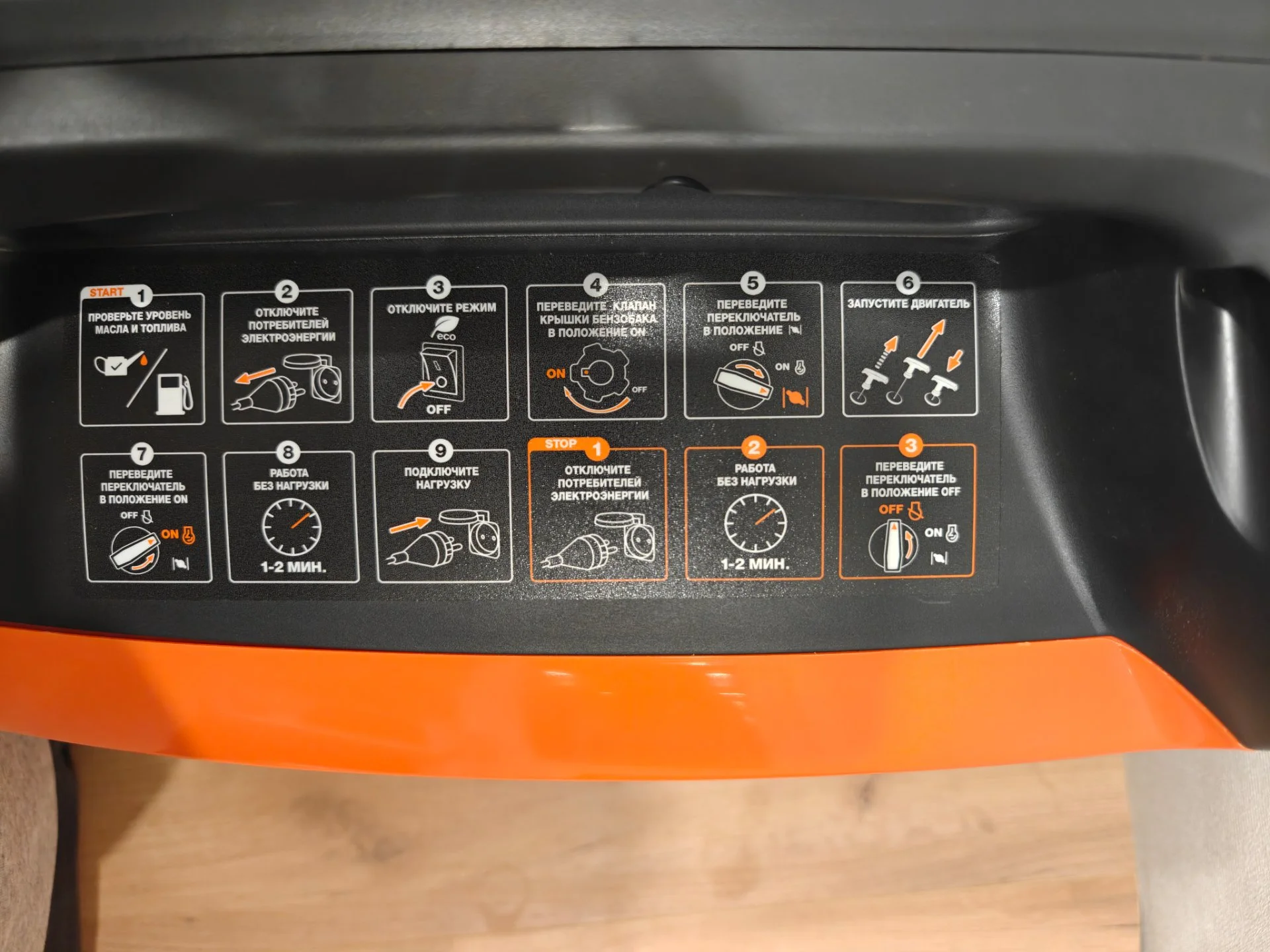 Бензиновый инверторный генератор Daewoo GDA 2500Si - миниатюра 8