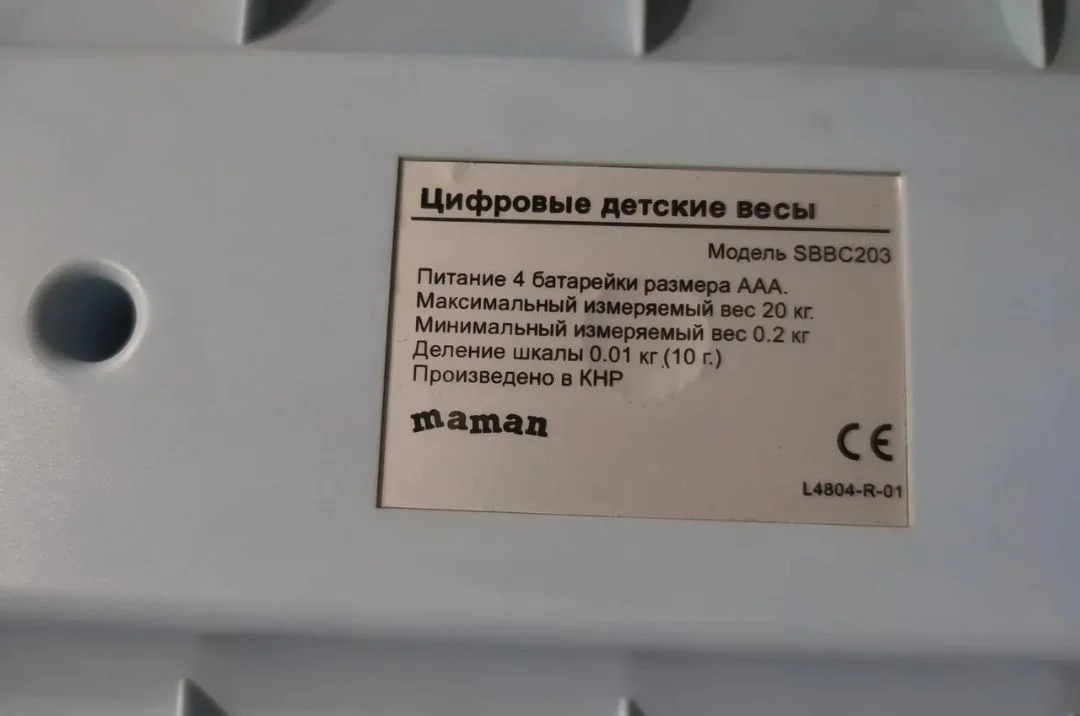 Сдаю в аренду весы - миниатюра 2