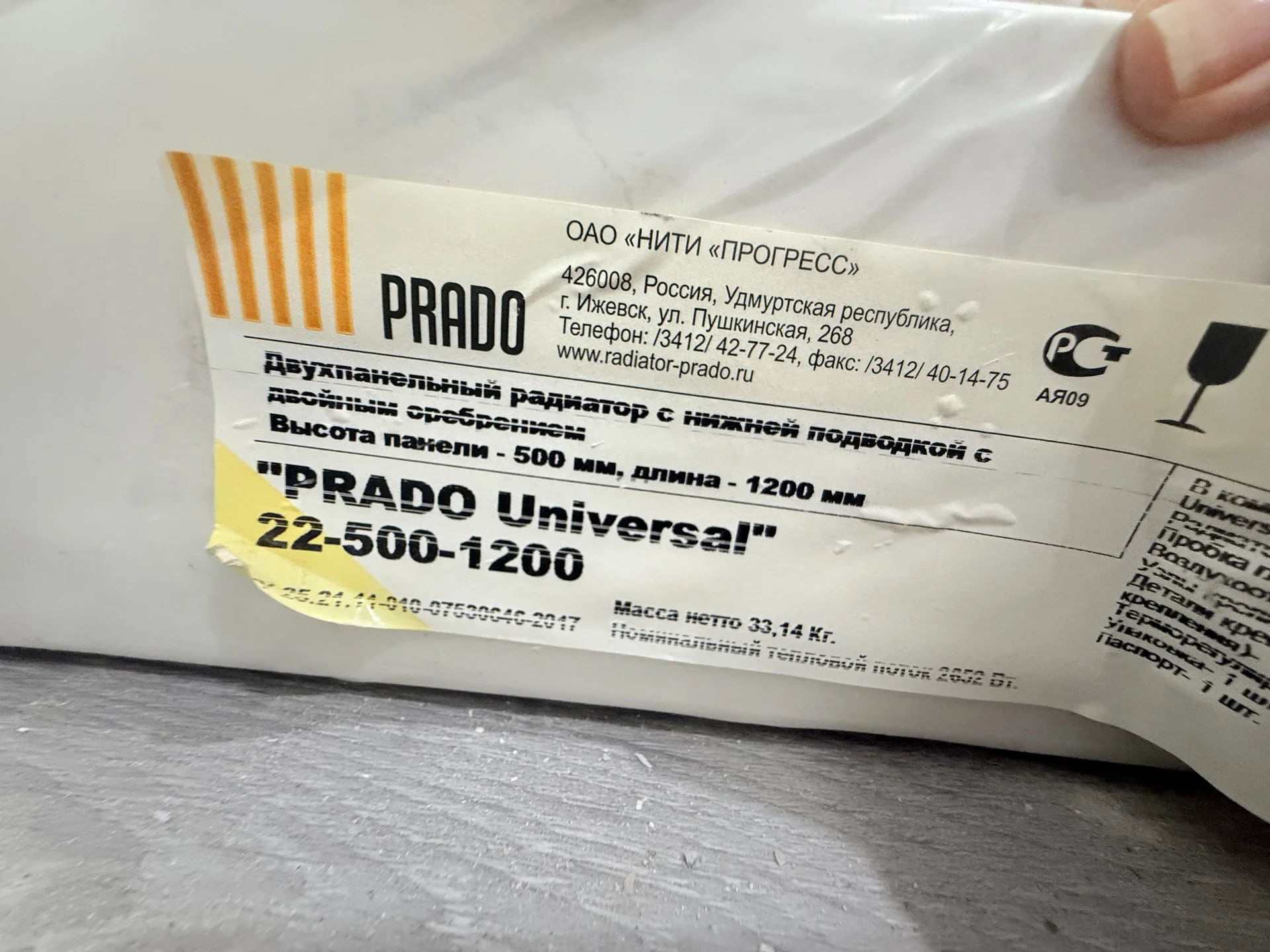 Радиаторы PRADO Universal 22, новые - 4 шт., сняты - миниатюра 4