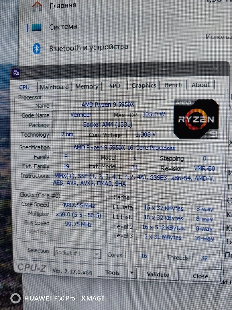 Ryzen 9 5950x - RTX 3070 - 32gb DDR4 - миниатюра 8