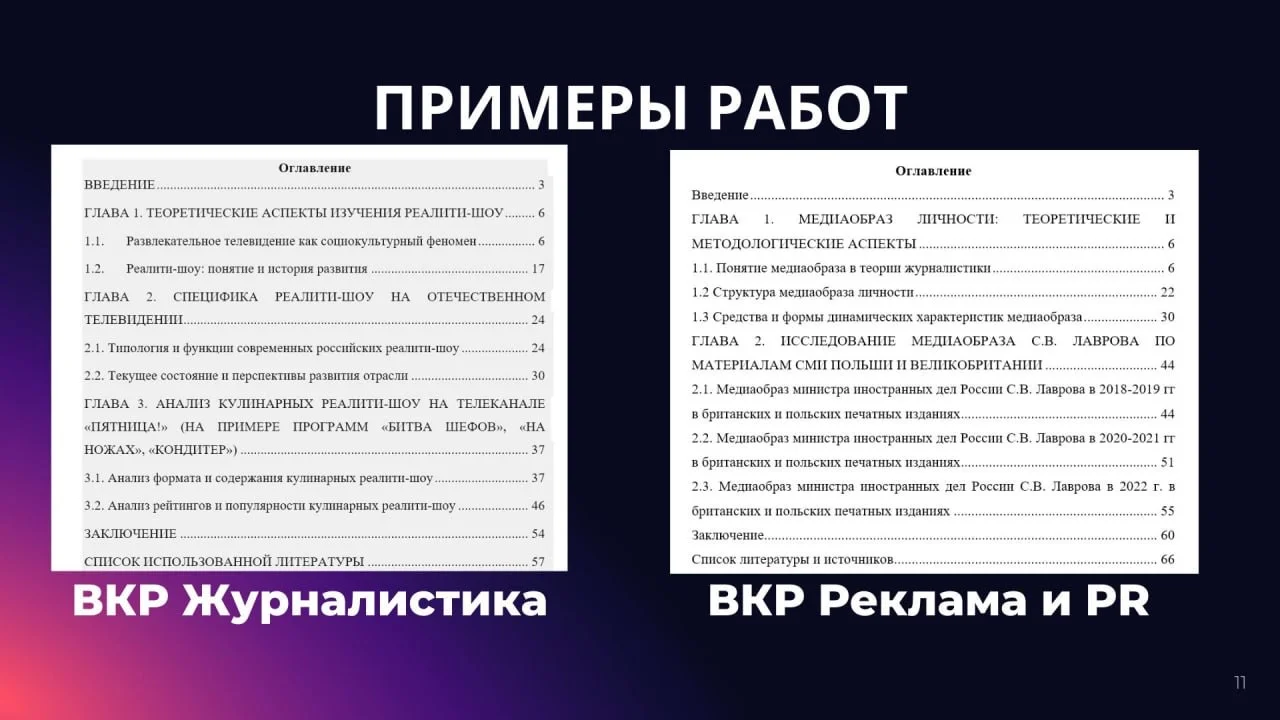 Вер, курсовые, реферат: помощь студентам - миниатюра 2