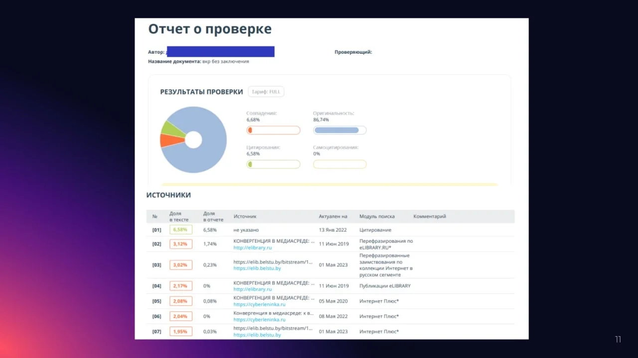 Вер, курсовые, реферат: помощь студентам - миниатюра 3
