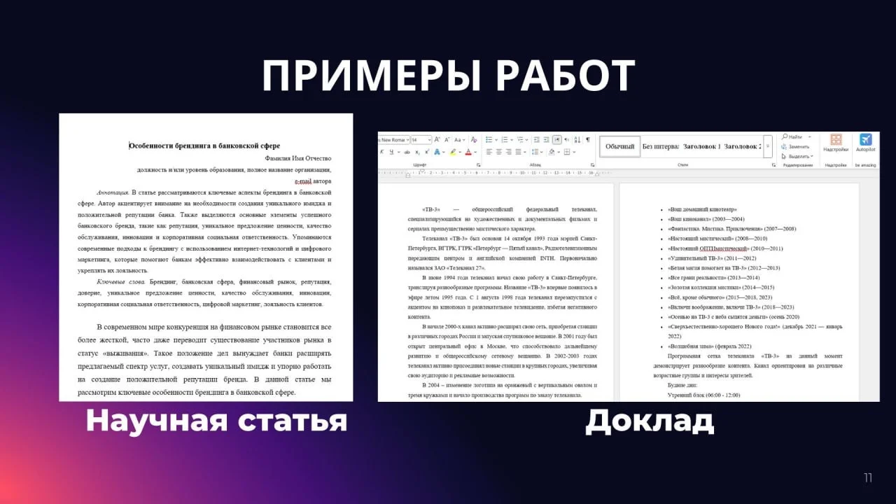 Вер, курсовые, реферат: помощь студентам - миниатюра 4