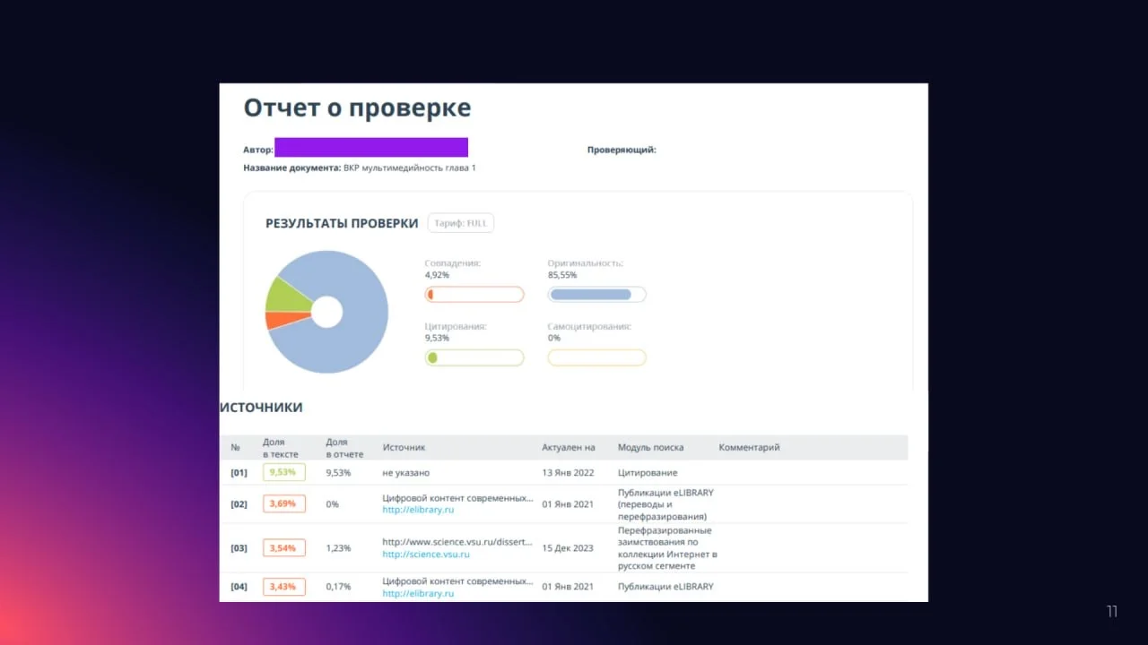Вер, курсовые, реферат: помощь студентам - миниатюра 5