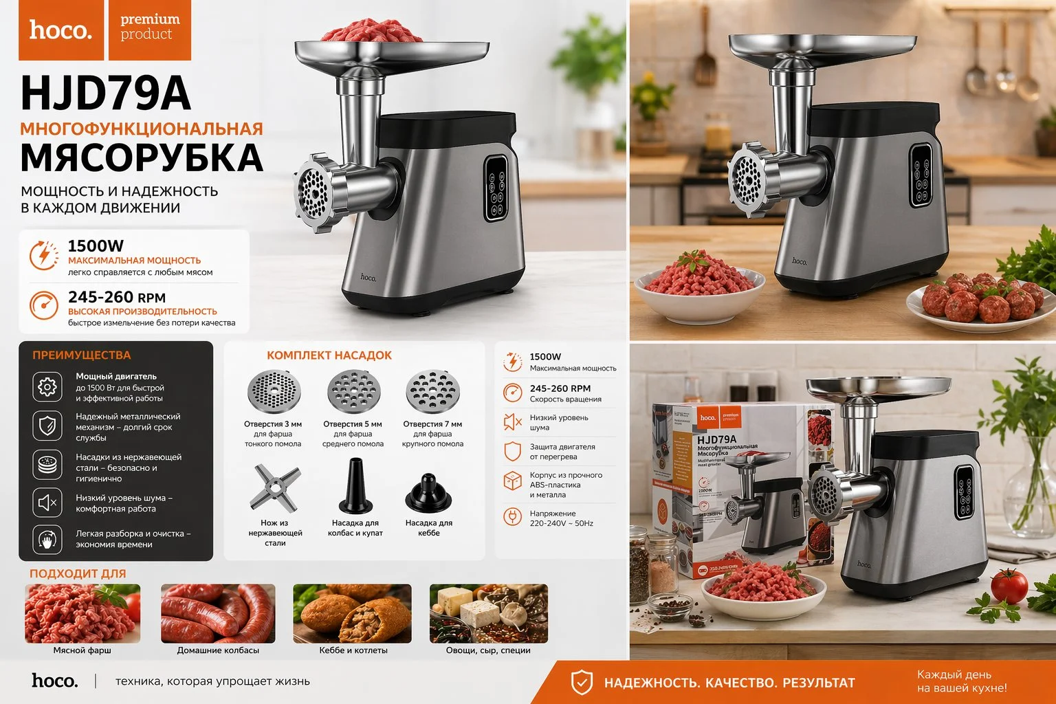 Мясорубка HOCO - изображение 1