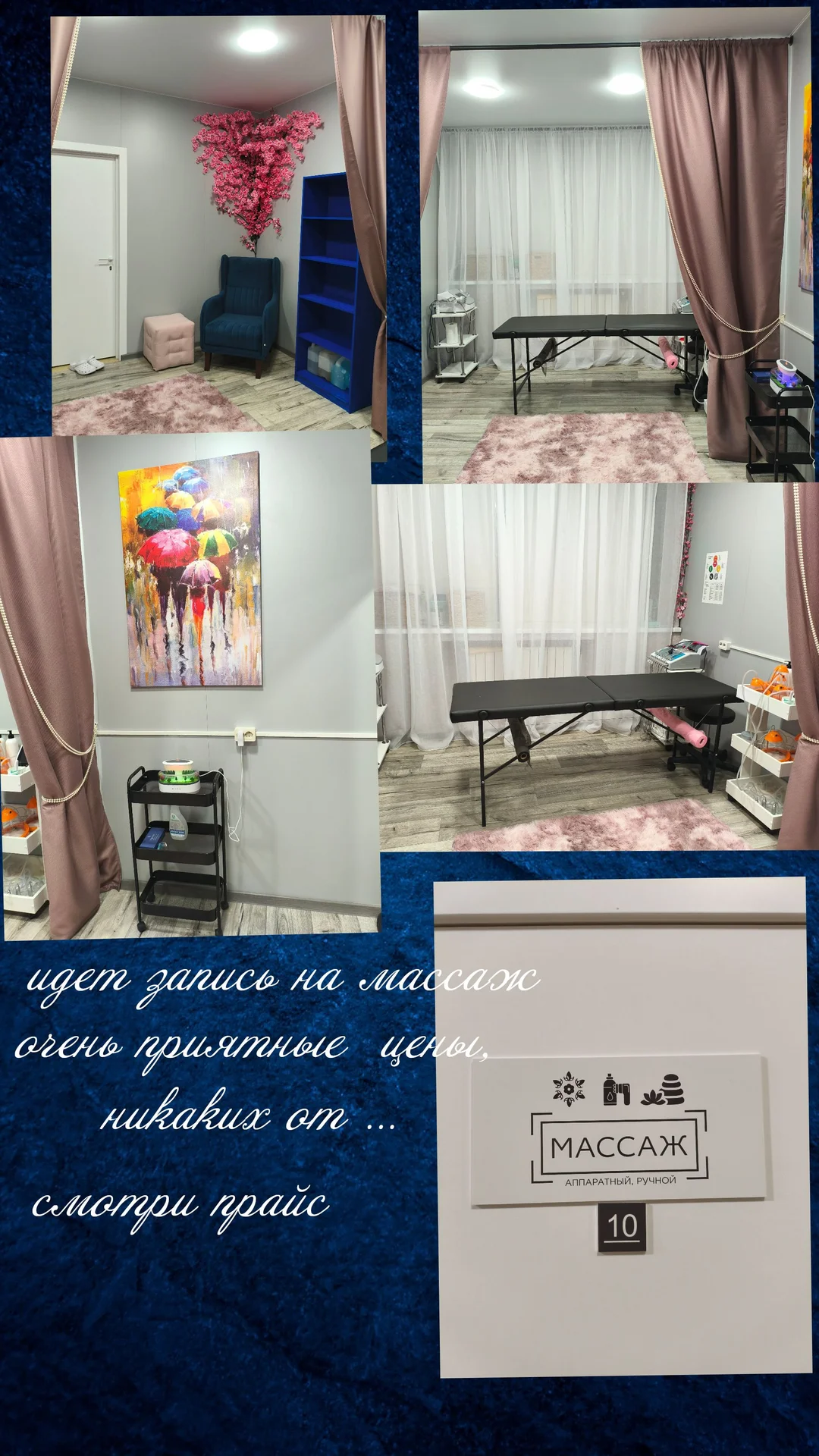 Массаж - миниатюра 7