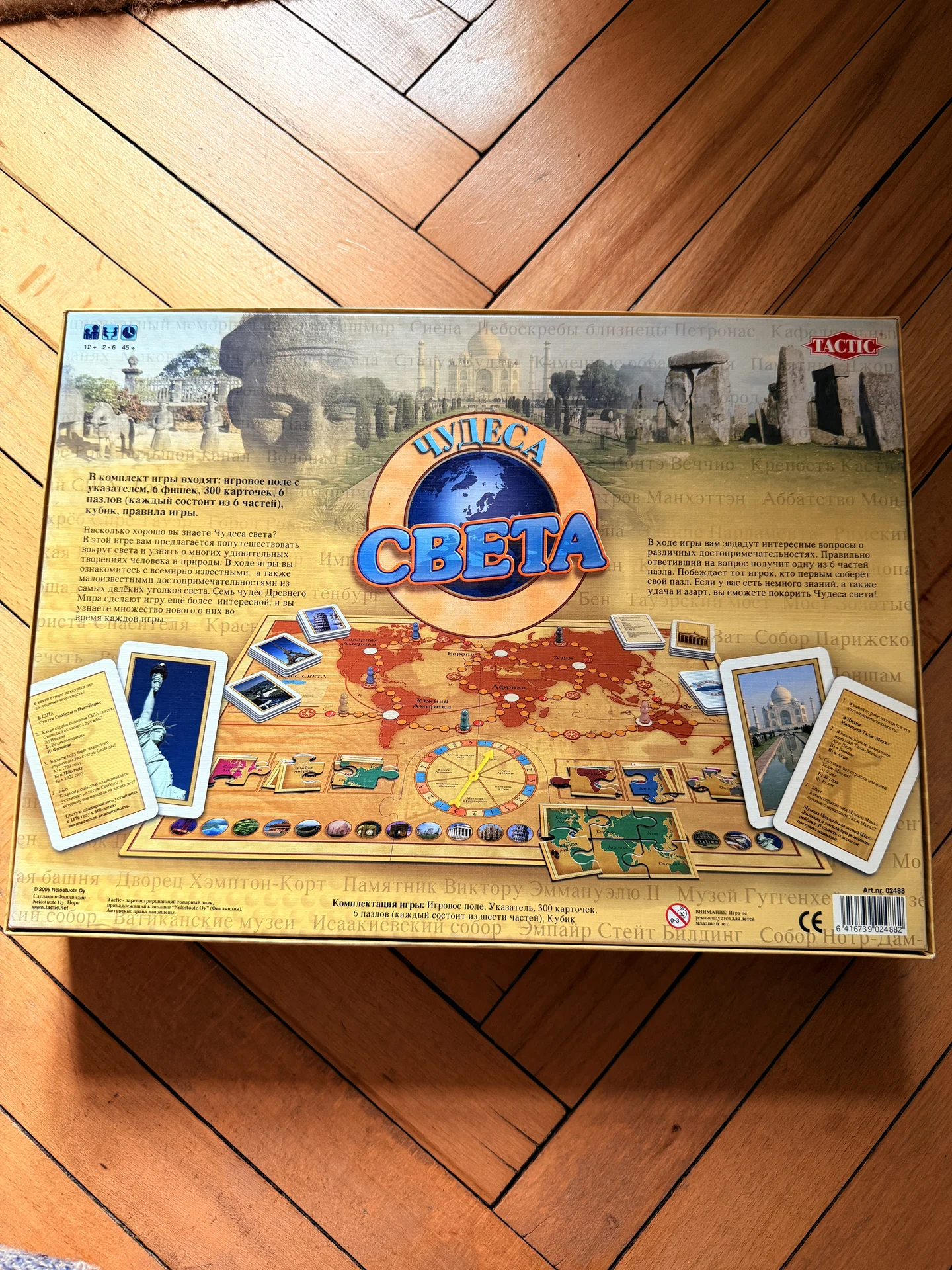 Настольная игра Чудеса света - миниатюра 2