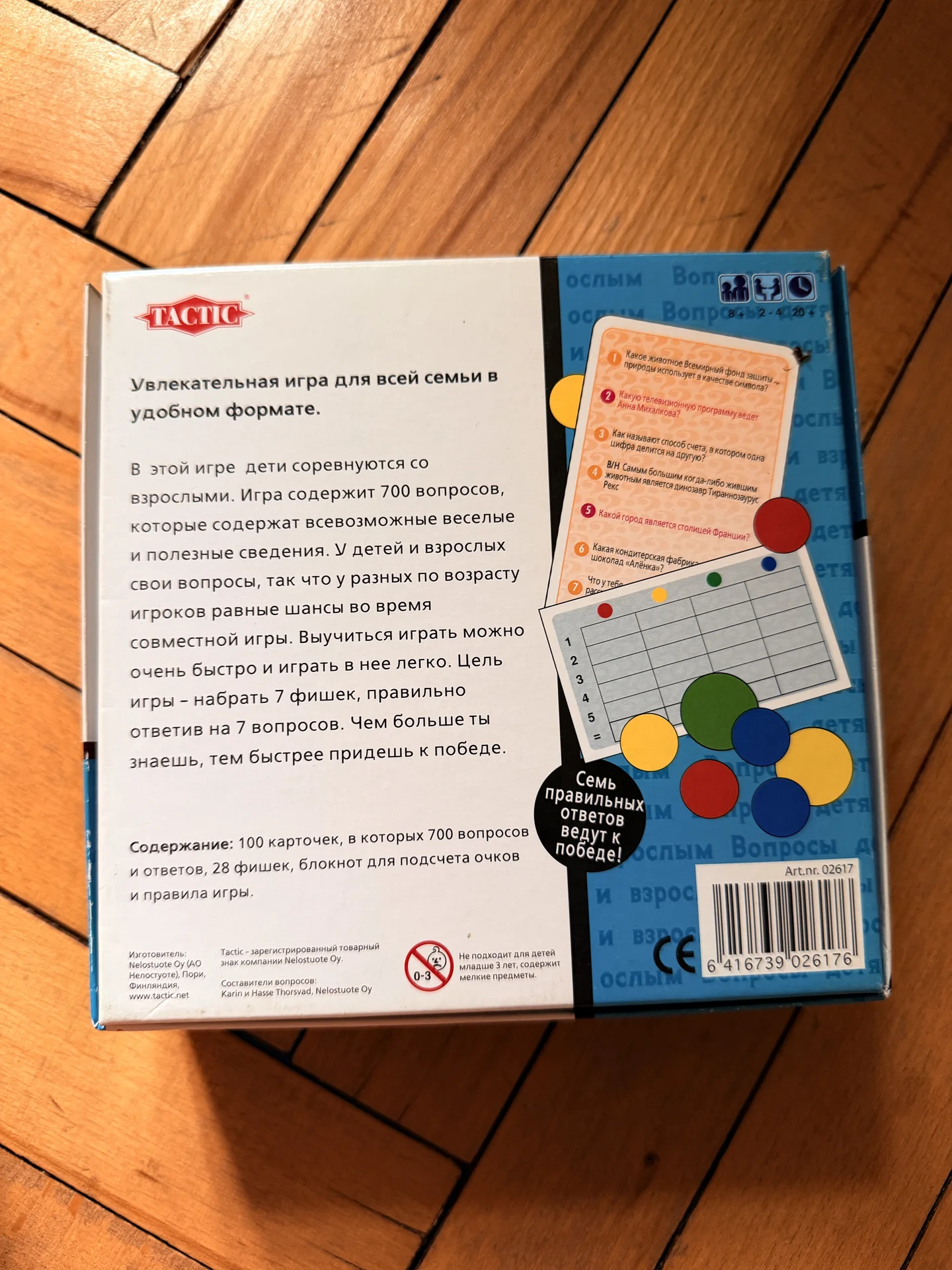 Настольная игра SMART - миниатюра 2
