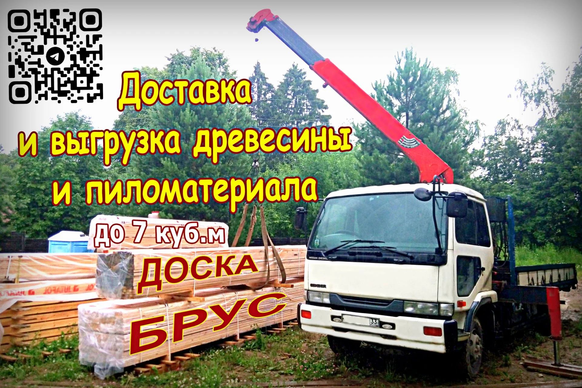 Манипулятор в Александрове - миниатюра 2