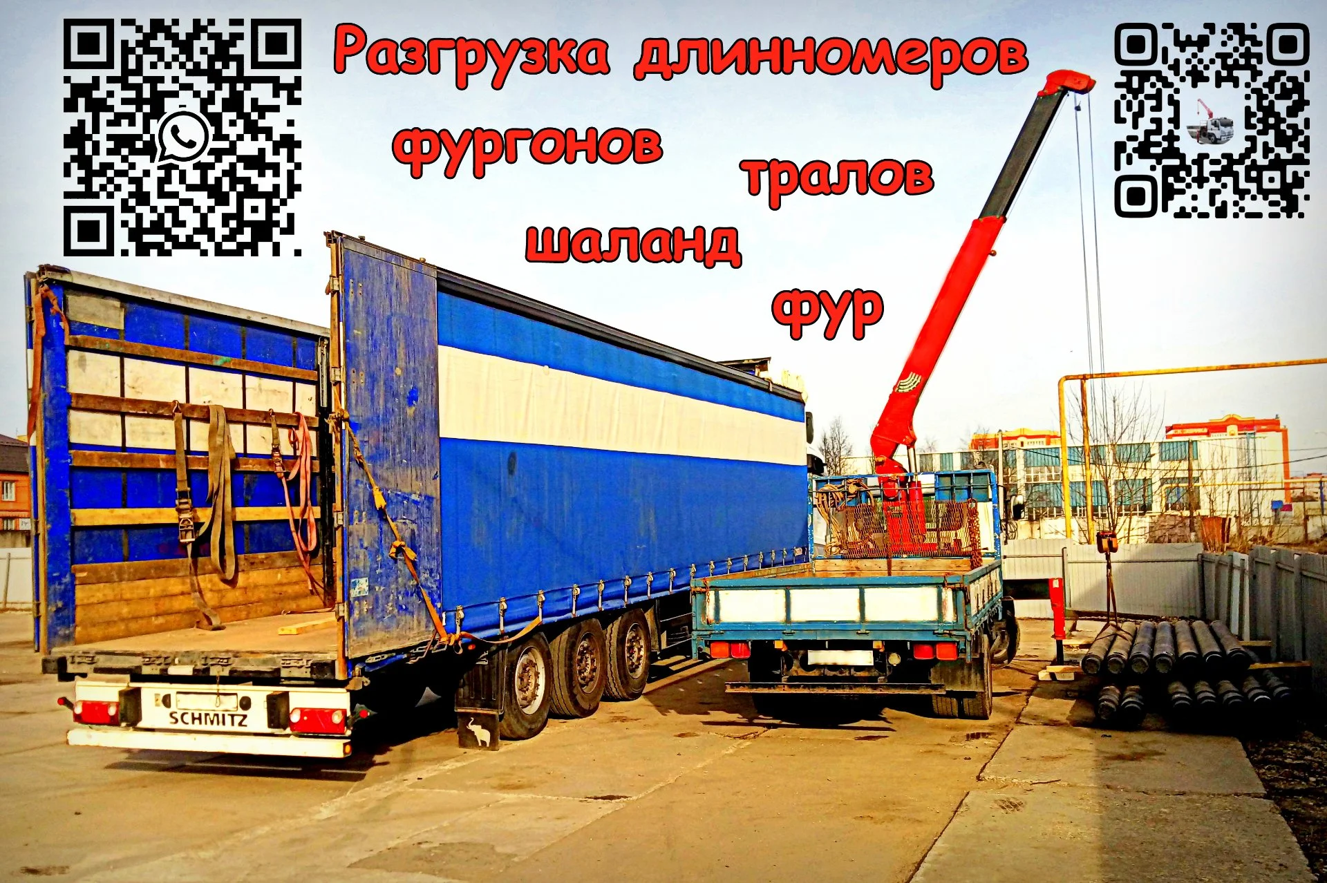 Манипулятор в Александрове - миниатюра 4
