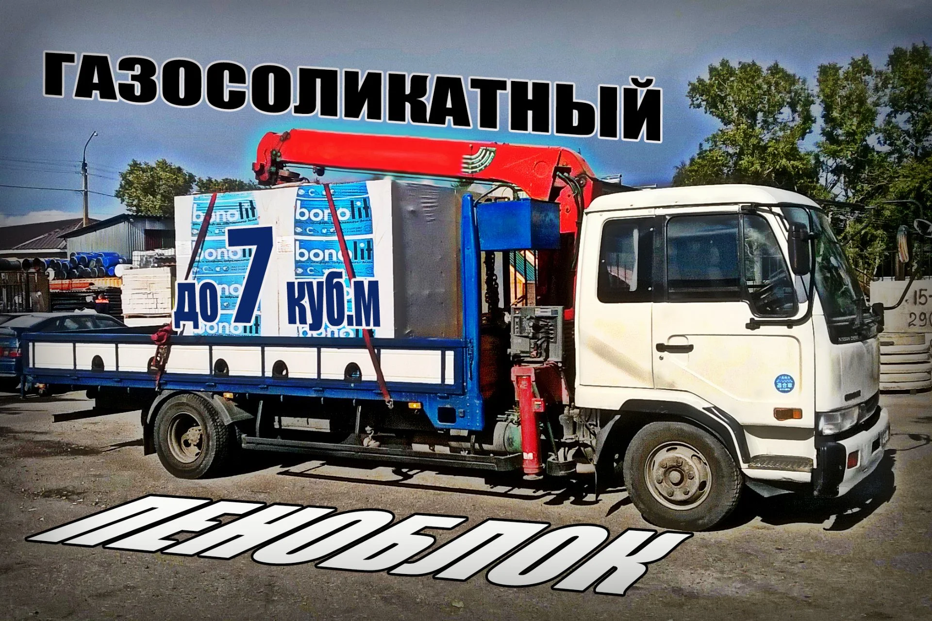 Манипулятор в Александрове - миниатюра 7