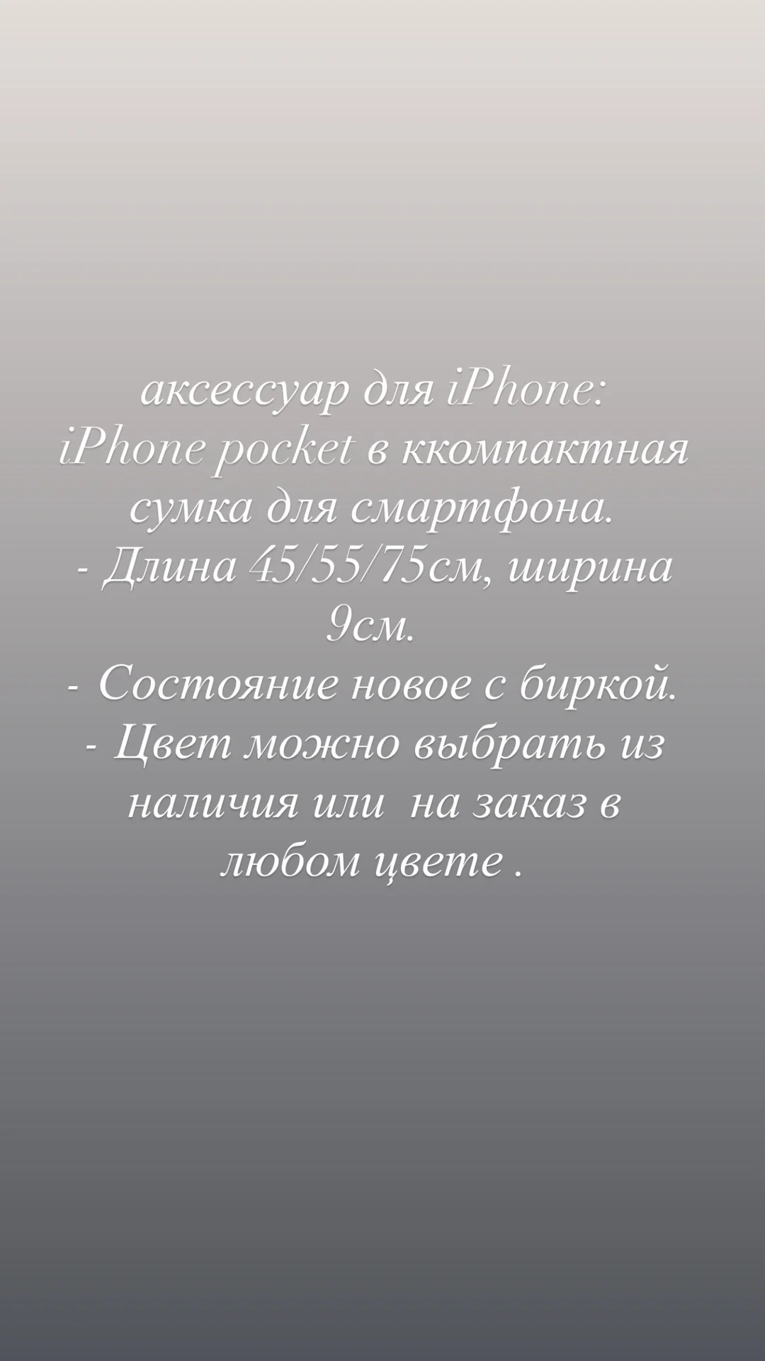 iPhone pocket - миниатюра 5