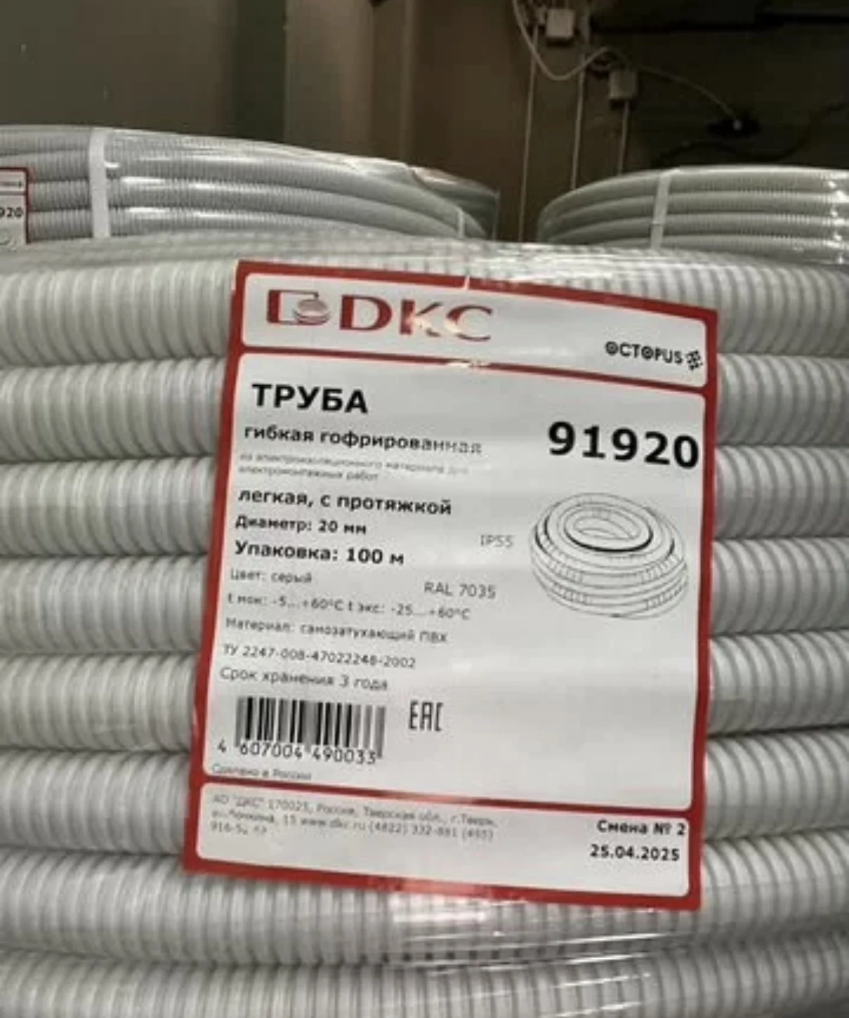 ПВХ труба гофрированная DKC 20мм - миниатюра 2