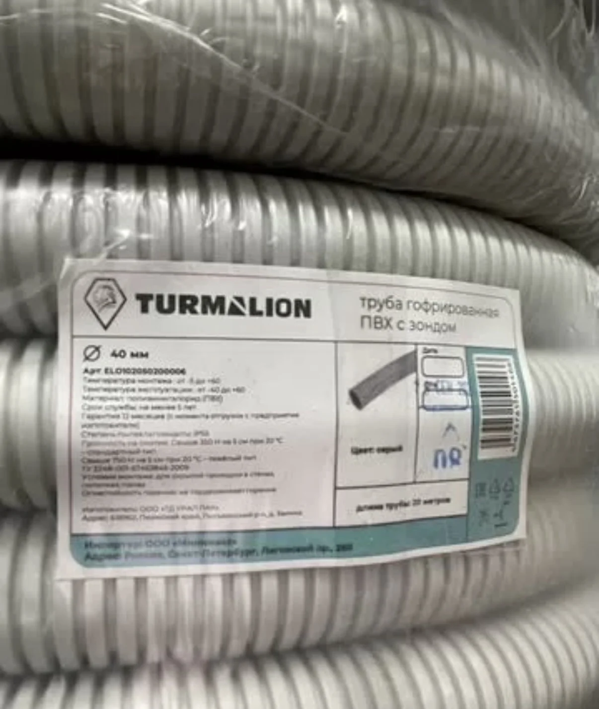 ПВХ труба гофрированная Turmalion 40мм - миниатюра 2