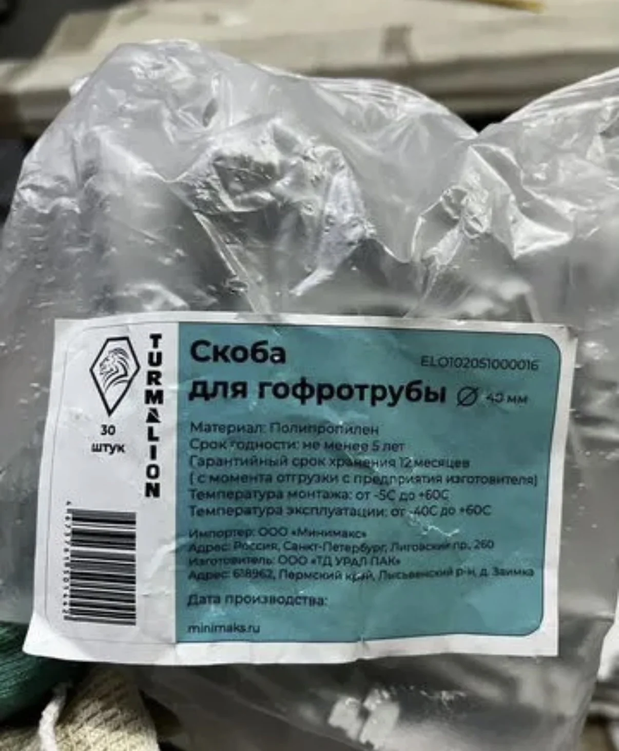 Скоба для гофротрубы 40мм - изображение 1