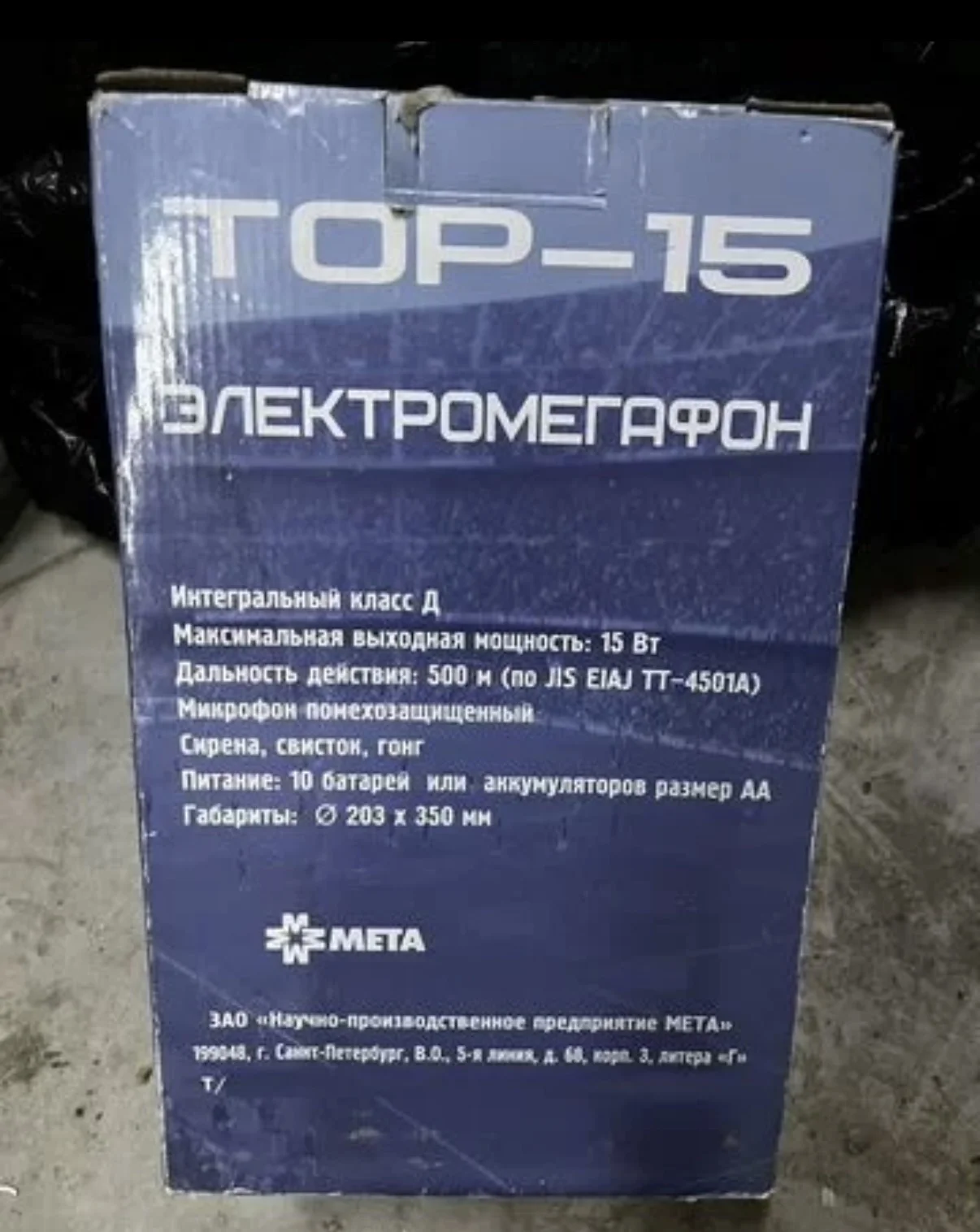 Электромегафон тор-15 - миниатюра 2