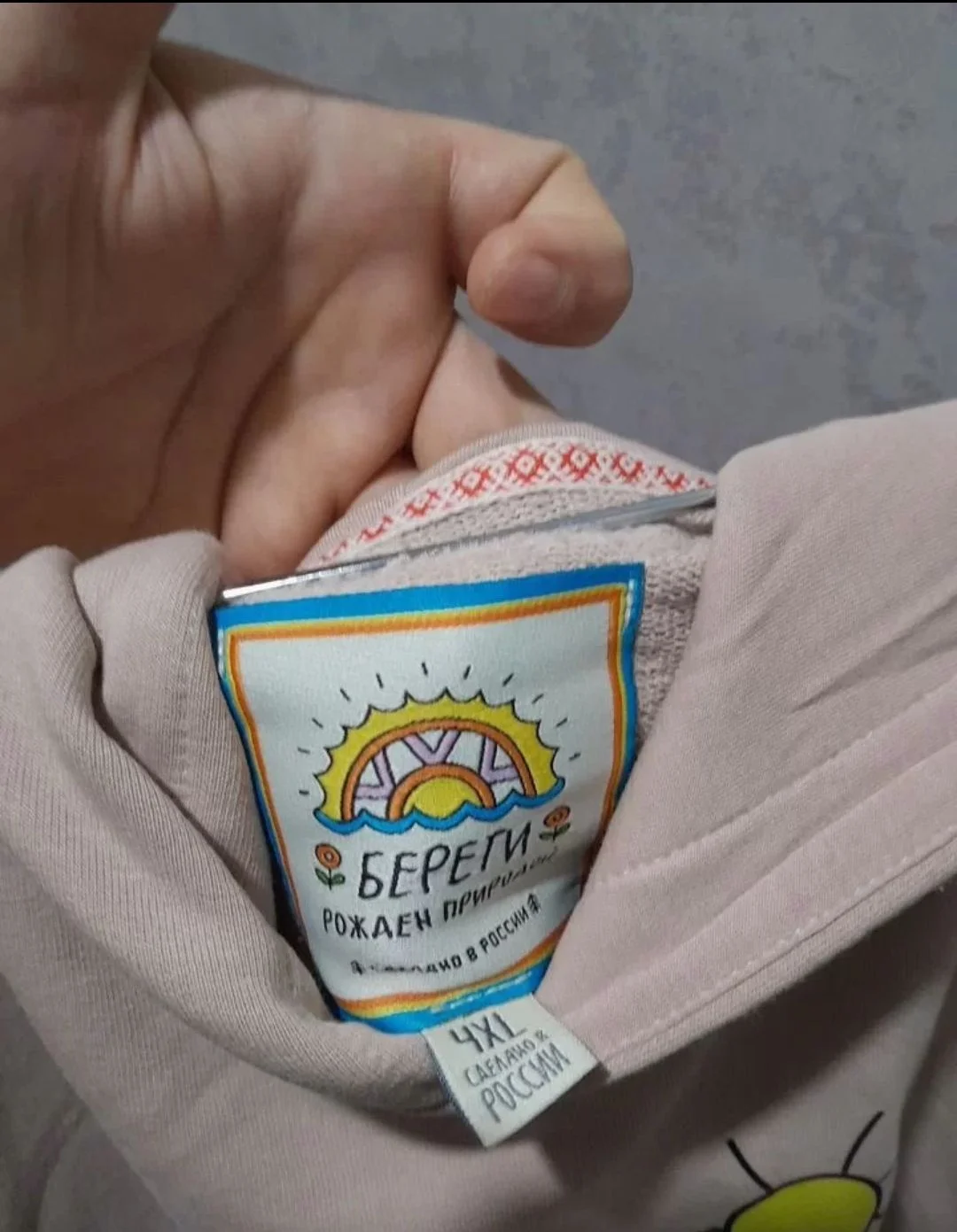 Худи береги камчатку еврашка 4xl - миниатюра 5
