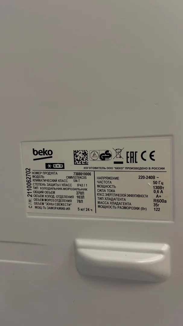 Холодильник beko 171 см высота - миниатюра 2