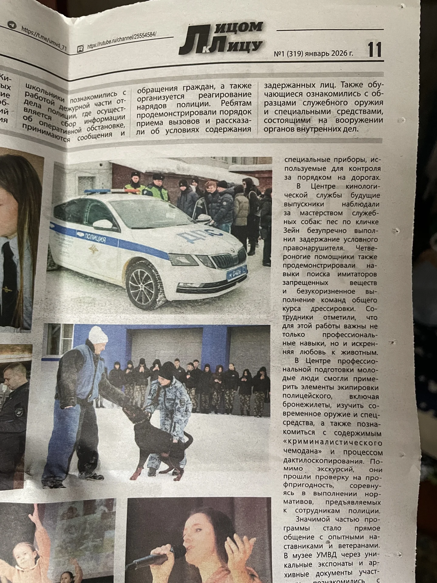 Кинолог - миниатюра 10