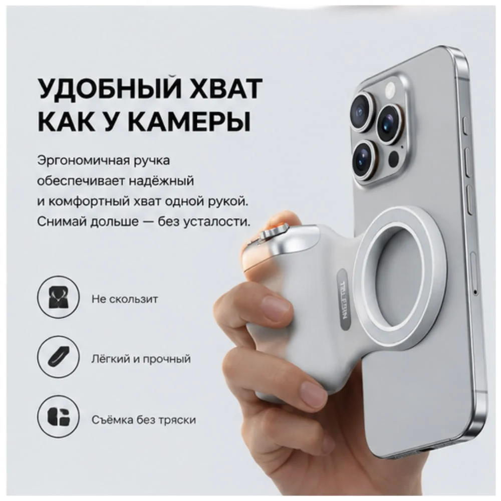 Стабилизатор для телефона Telesin с MagSafe - миниатюра 2
