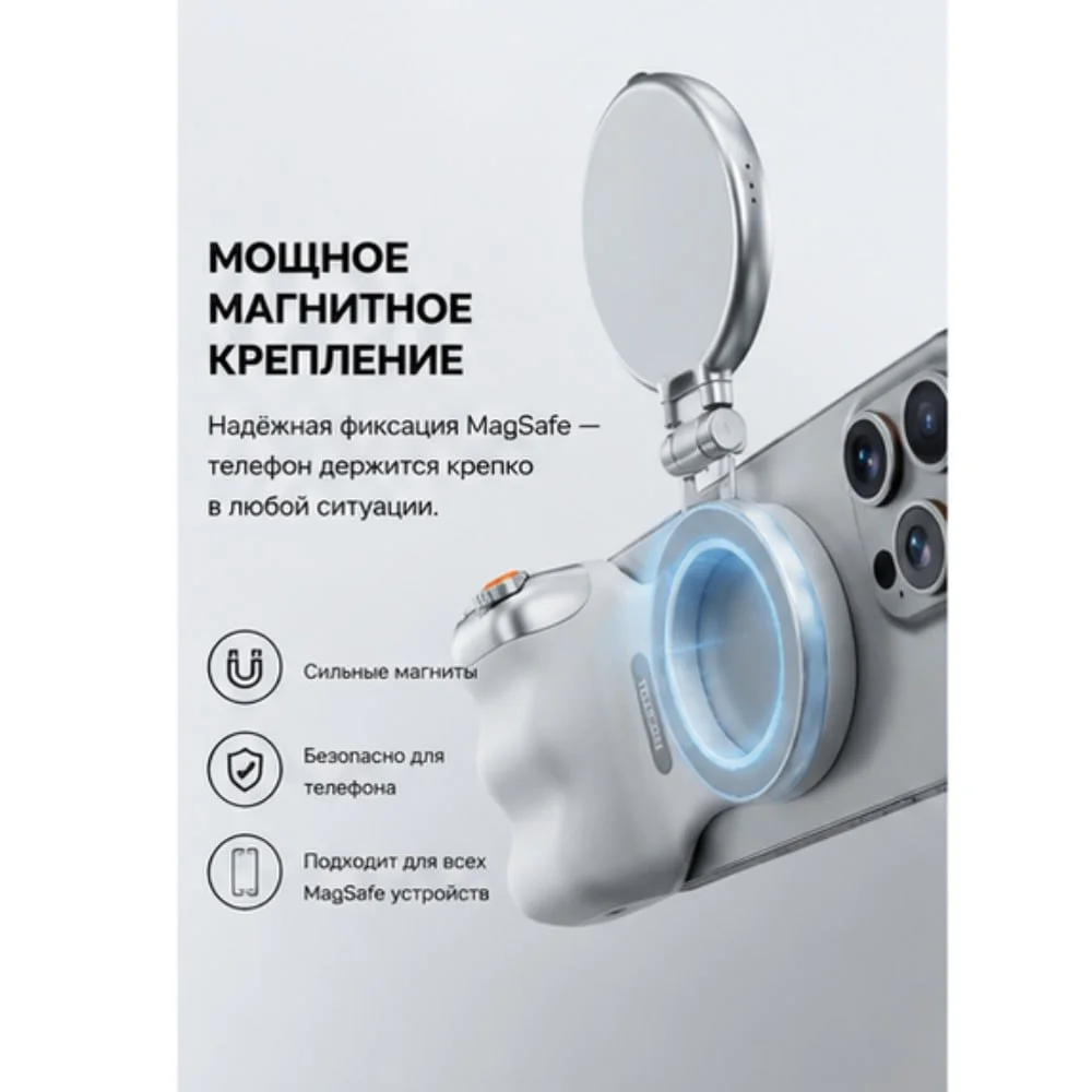 Стабилизатор для телефона Telesin с MagSafe - миниатюра 3