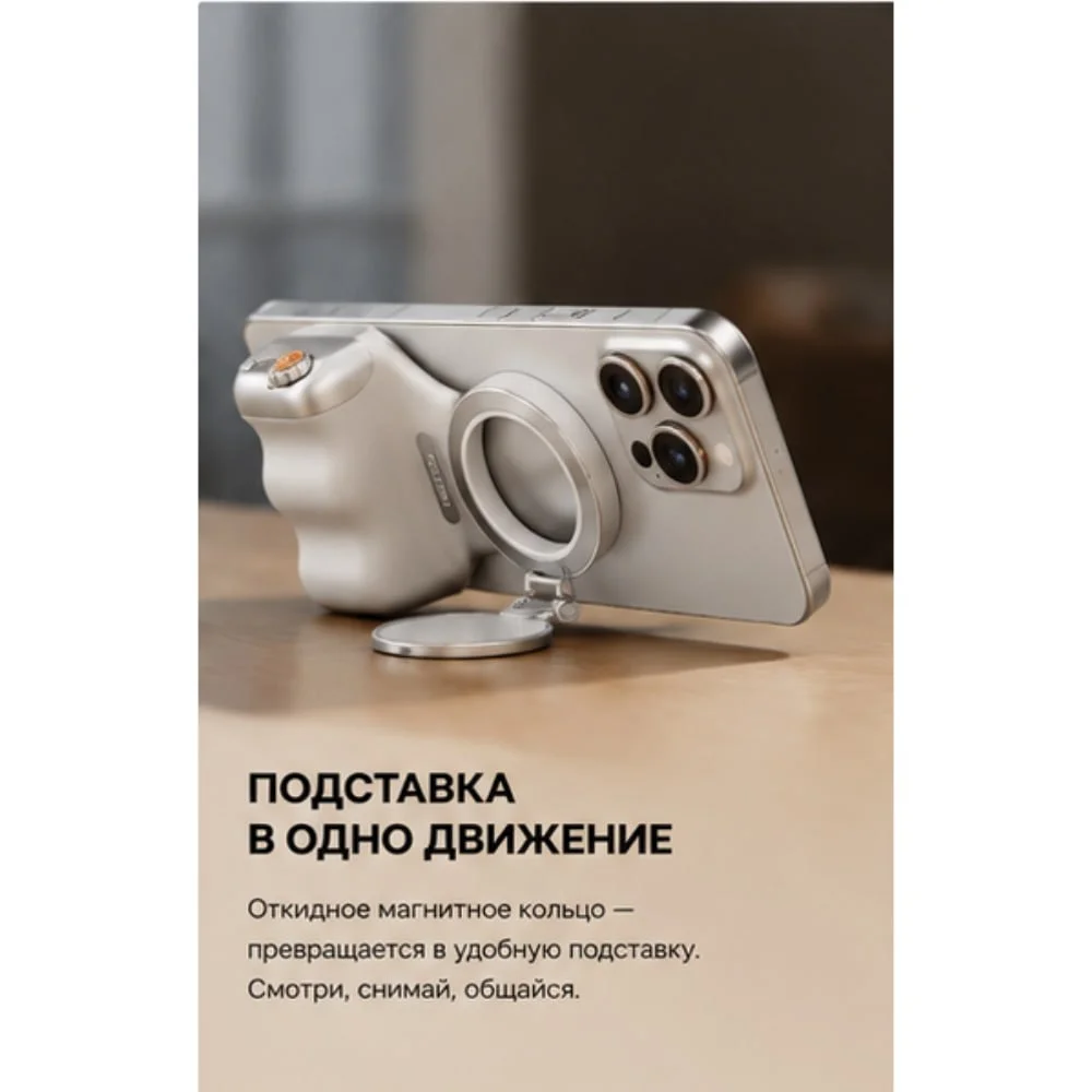 Стабилизатор для телефона Telesin с MagSafe - миниатюра 4