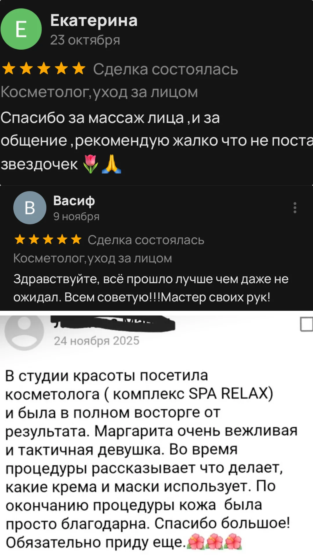Косметолог и массажист - миниатюра 14