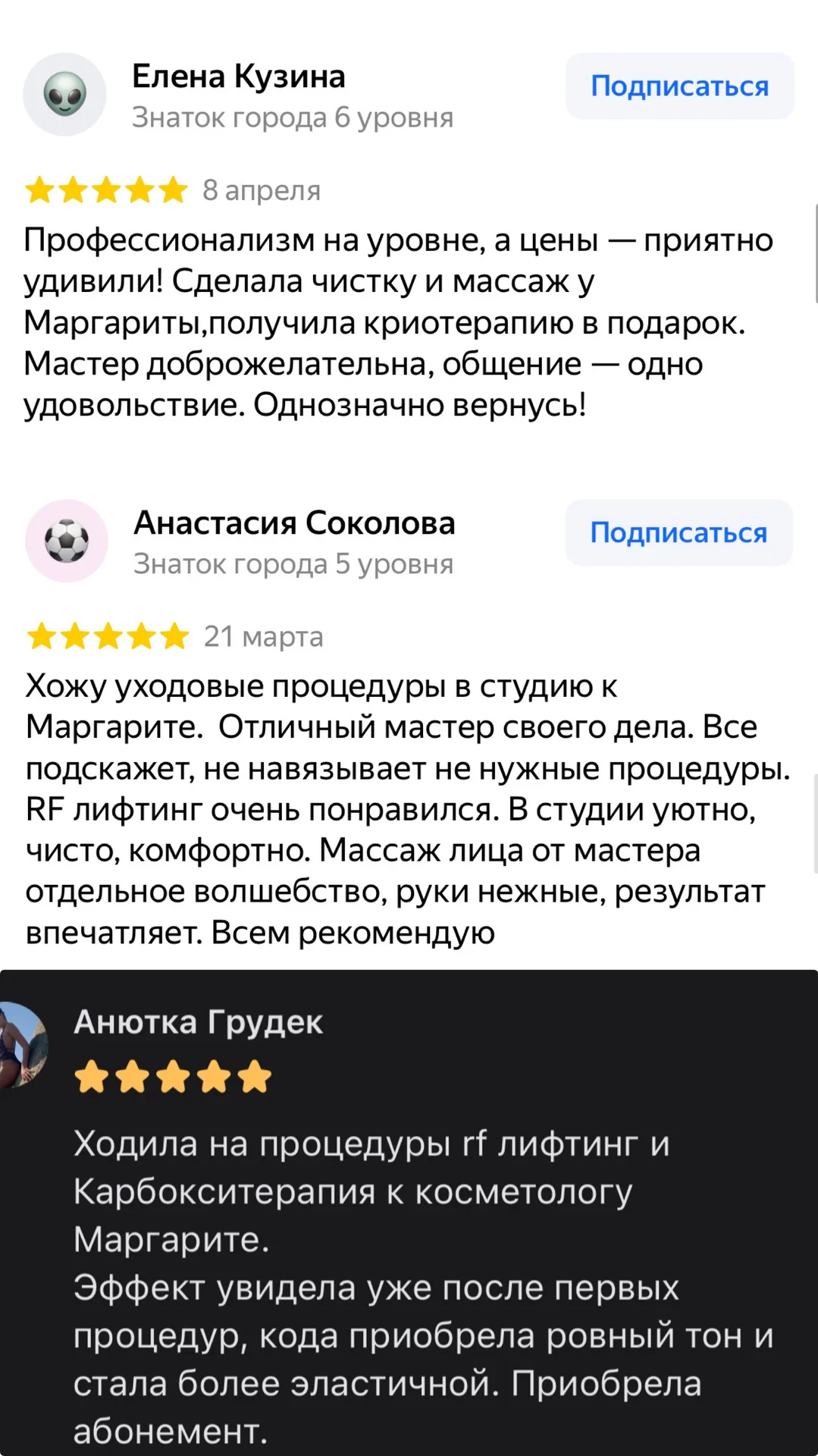 Косметолог и массажист - миниатюра 16