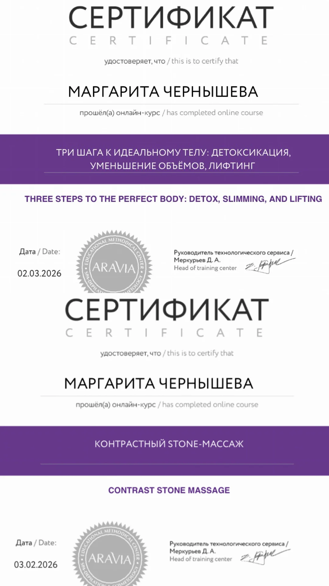 Косметолог и массажист - миниатюра 10
