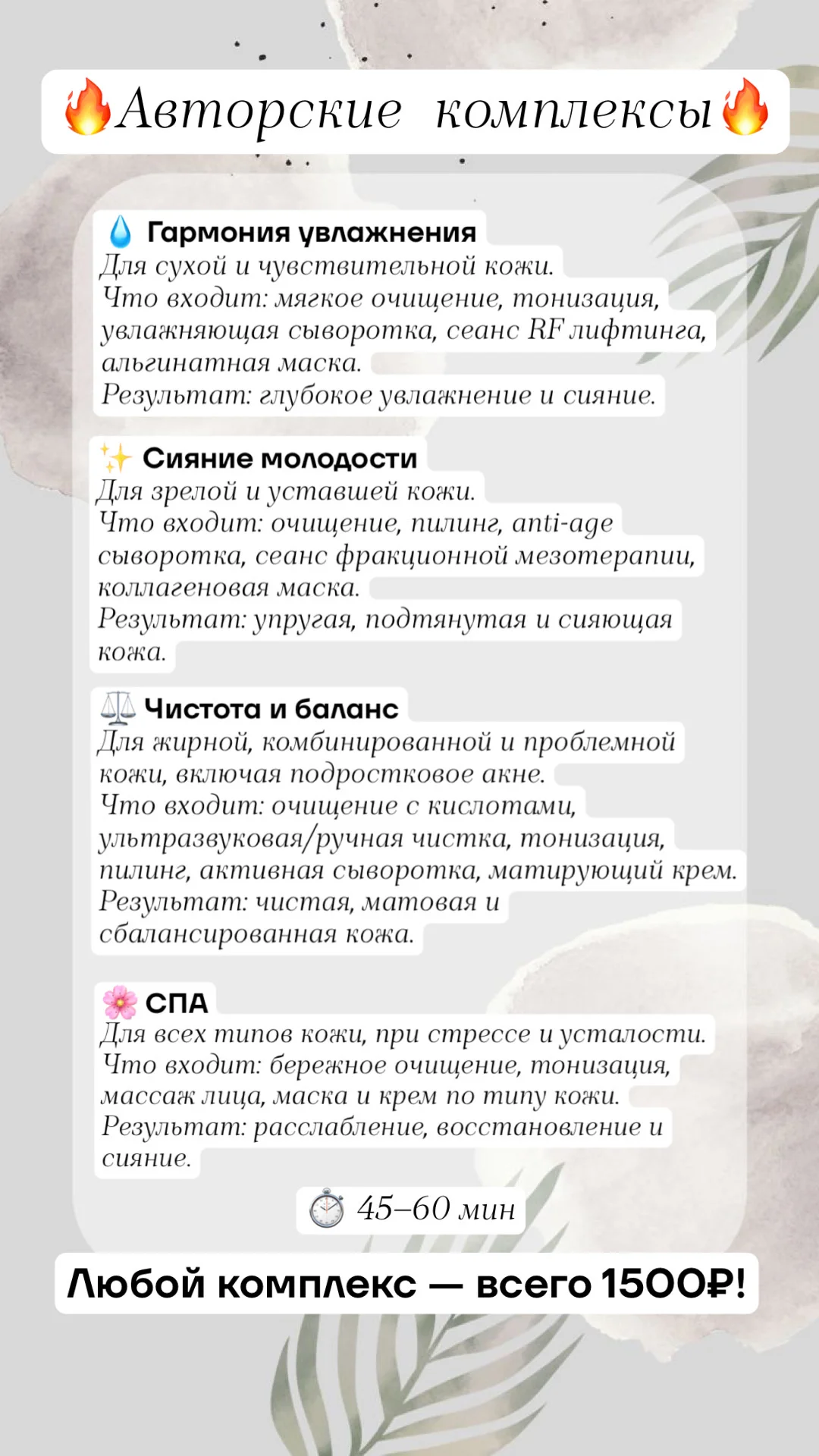 Косметолог и массажист - миниатюра 2