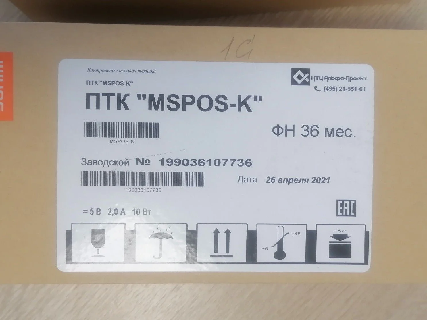 Кассовый аппарат - миниатюра 3