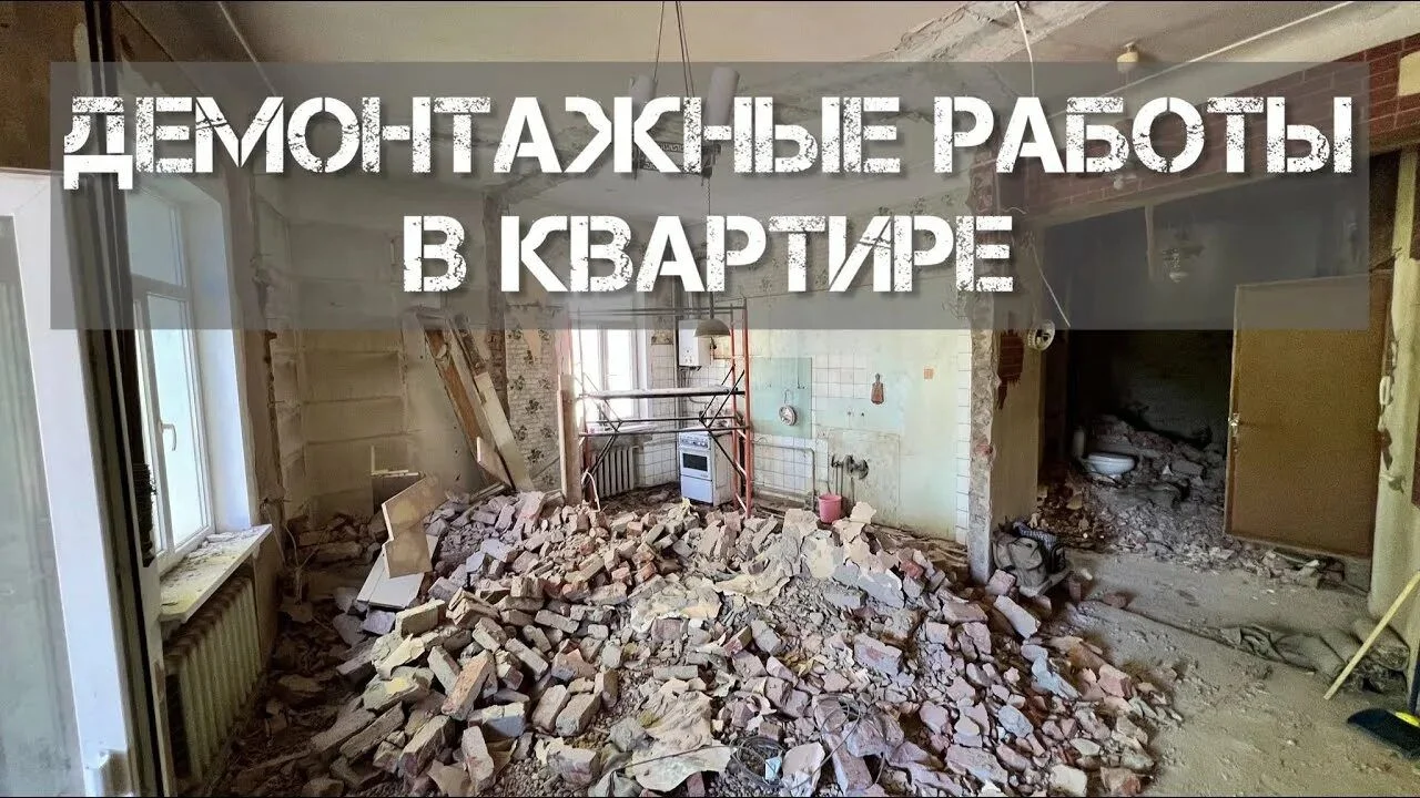 Демонтаж и вывоз мусор - миниатюра 3
