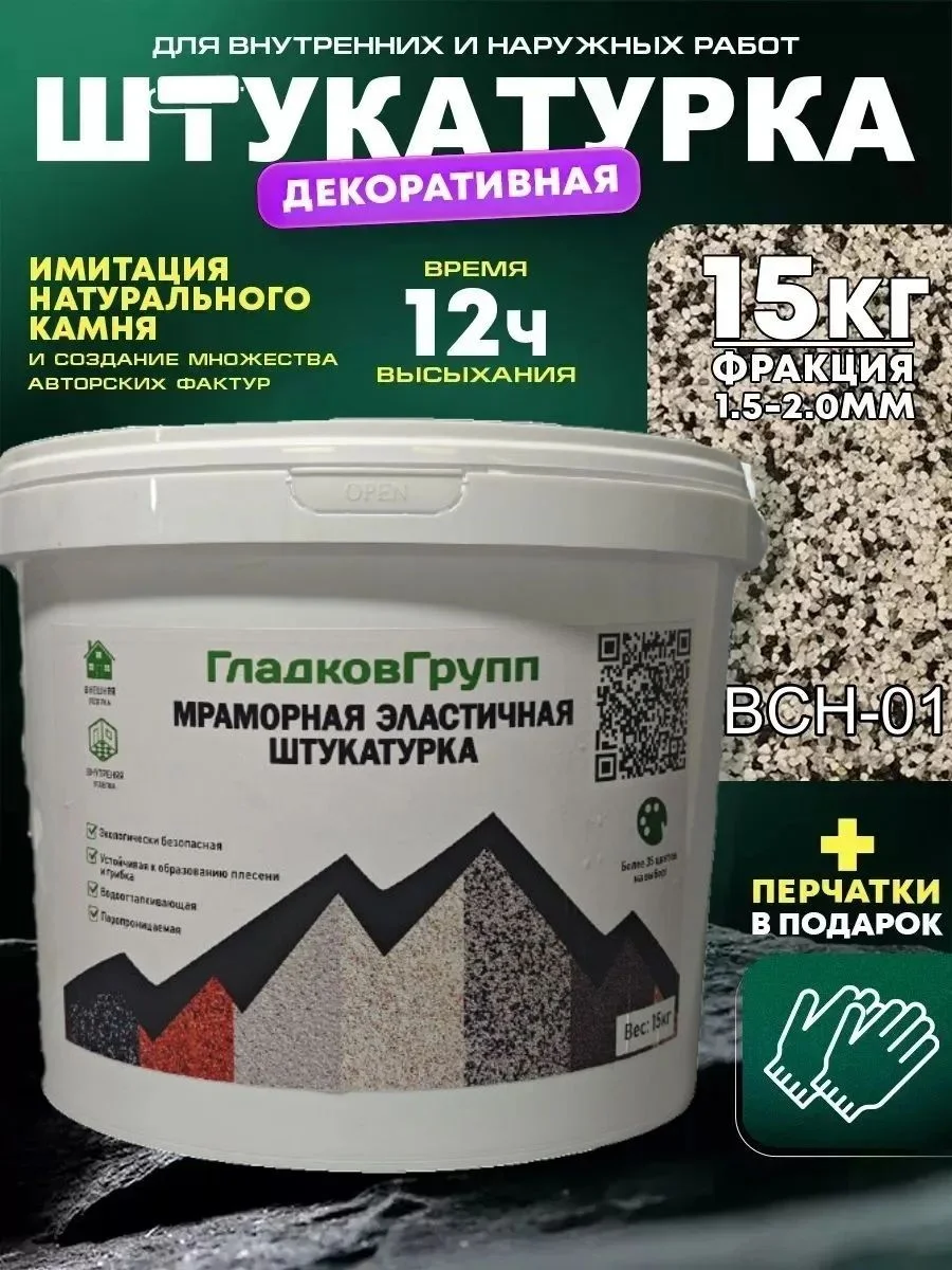 Мраморная штукатурка - миниатюра 12