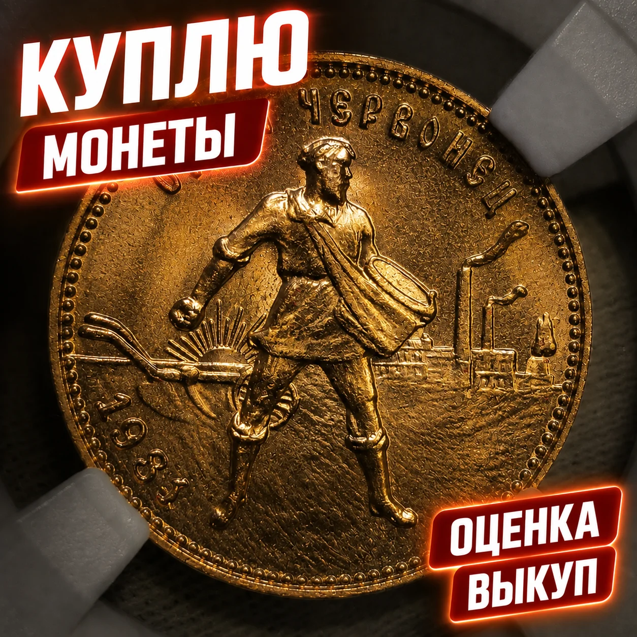монеты - изображение 1