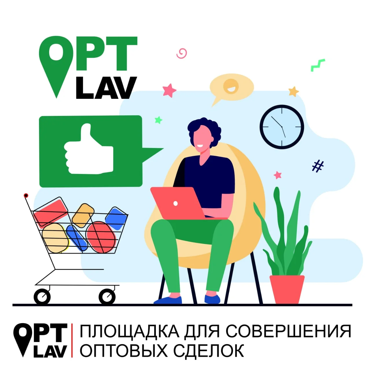Готовая платформа для оптового маркетплейса - миниатюра 2
