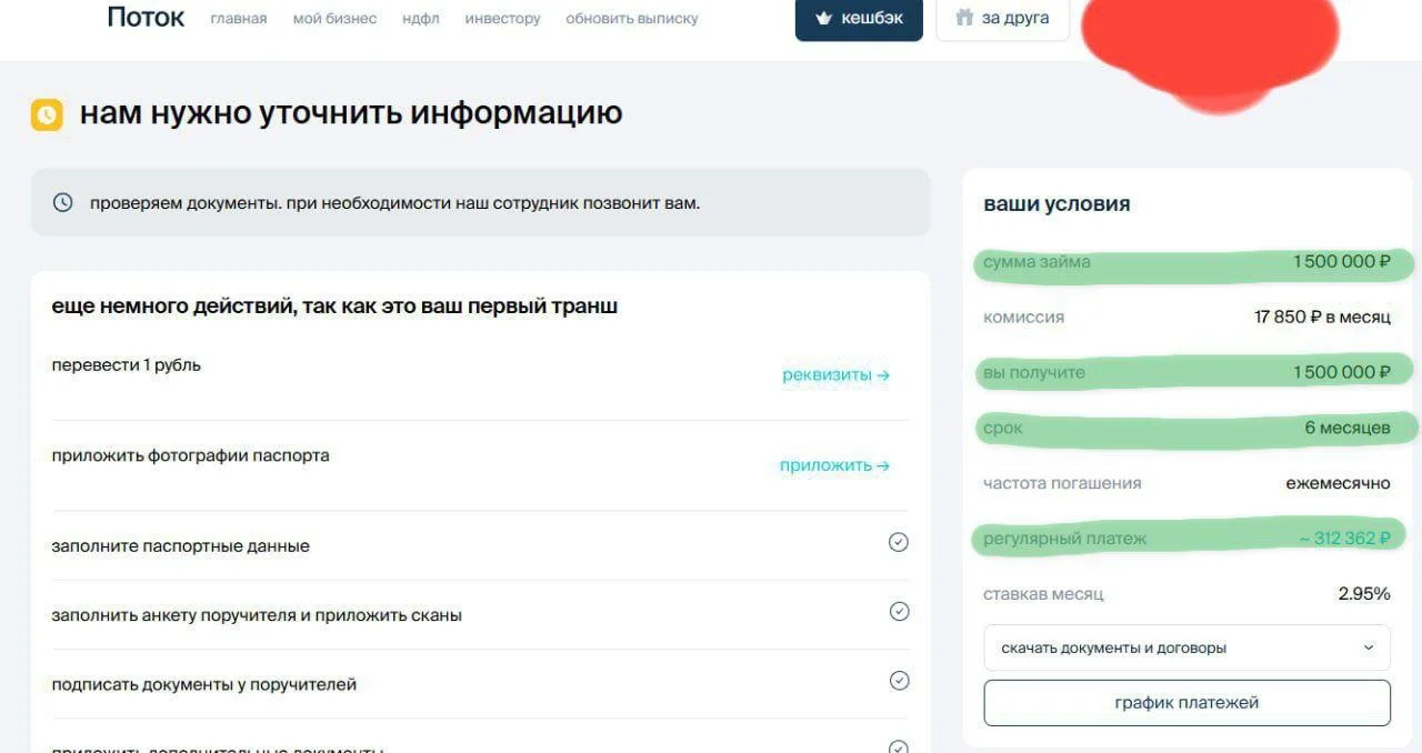 Кредит для всех по РФ - миниатюра 2