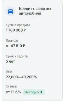 Кредит для всех по РФ - миниатюра 3