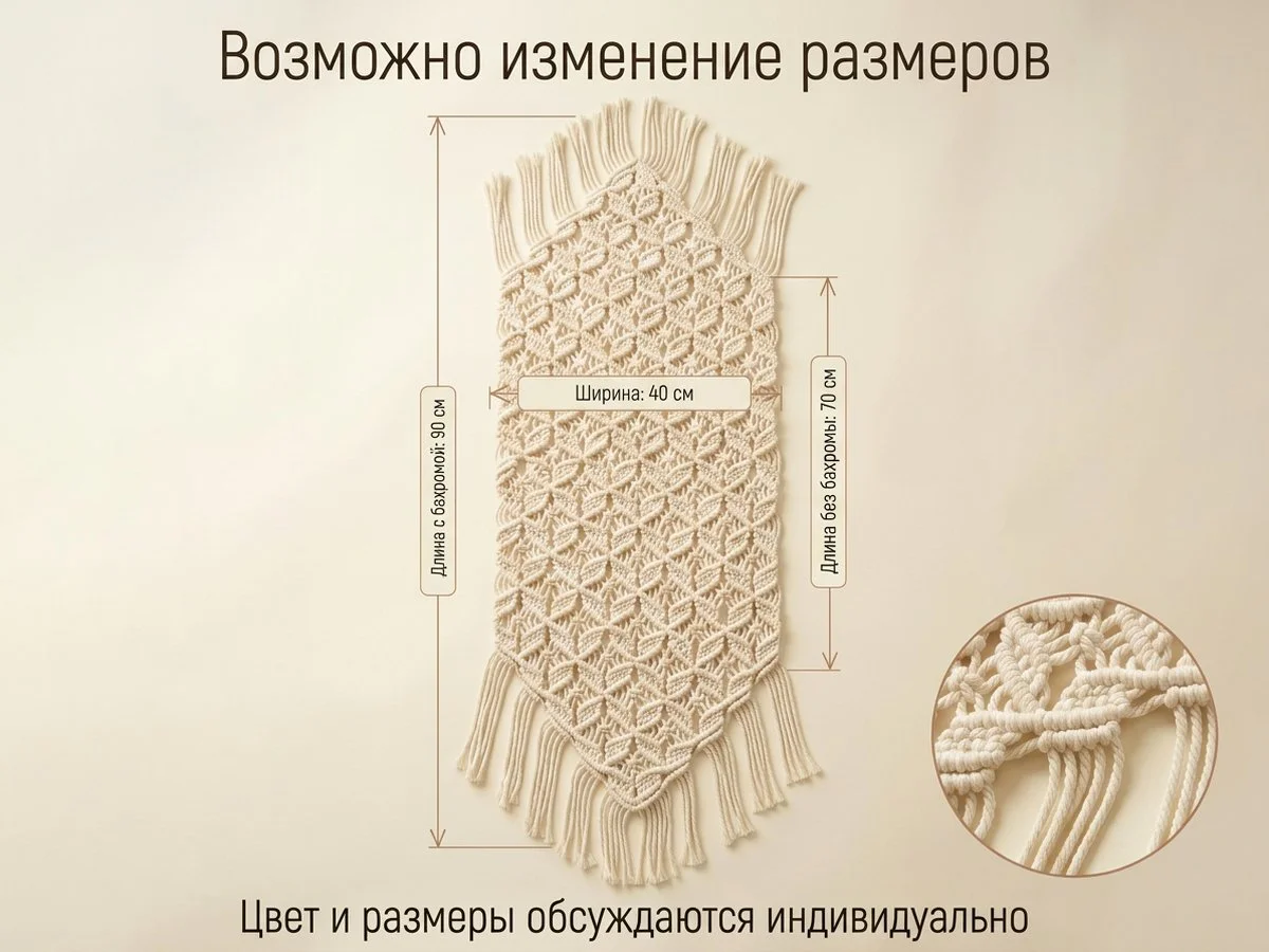 Макраме дорожка на стол ручной работы - миниатюра 7
