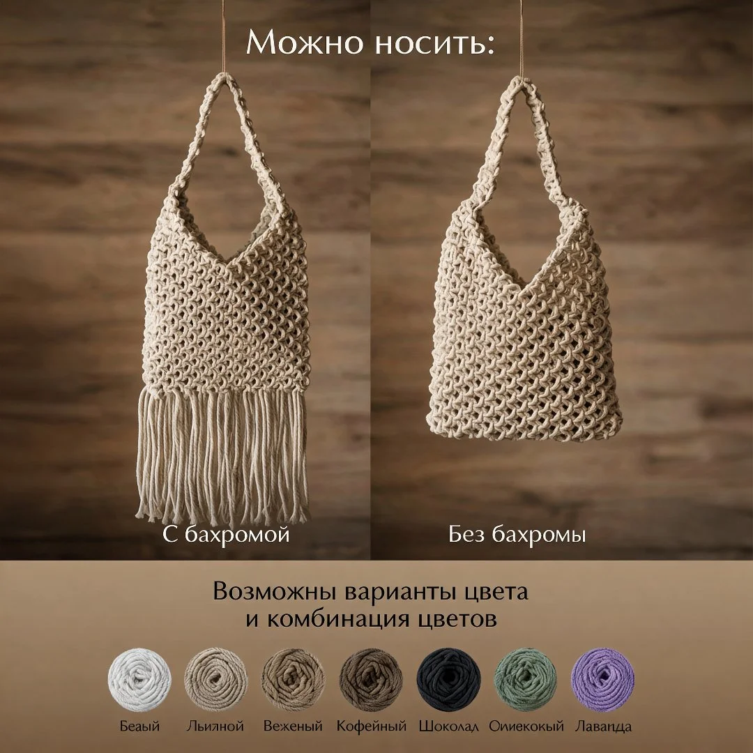 Макраме сумка-шоппер ручной работы - миниатюра 5