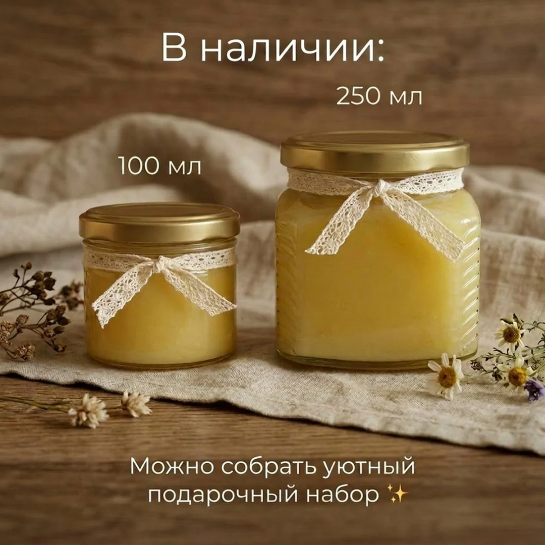 Натуральный мёд с пасеки 250 мл - миниатюра 4