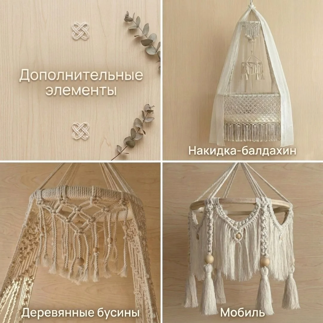 Макраме люлька-колыбель ручной работы - миниатюра 7